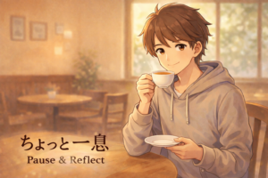 気づいたら英語が “habit” になっていた！